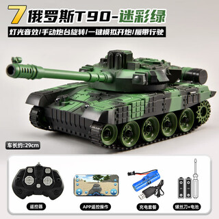 Remote control military tank children's large toy car can launch gesture sensor car model boy's birthday simulated launch 7-channel camouflage green app remote control