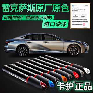 The card protector is suitable for lexus touch-up pen original es200rx300 supersonic titanium silver car scratch repair artifact supersonic titanium silver classic color (1j7) silver gray