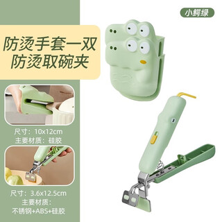 Jczs brand anti-scalding bowl clip, kitchen bowl clip, non-slip plate tongs, vegetable tongs for steaming vegetables, anti-scalding 2-piece set of bowl clips + anti-scalding gloves with free hook