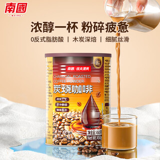 Nanguo charcoal coffee 450g/can 3-in-1 instant coffee powder hainan specialty