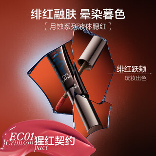 Original color insbaha halloween lunar eclipse series single product lipstick, lip glaze, lip mud, eye shadow, blush, yuexia solid lip glaze 01 dream theater