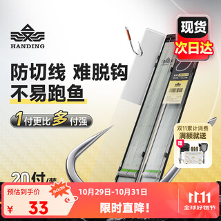 Handing knotless sub-thread double hook 20 new guandong black pit fish hooks knotless new guandong hook 6 lines 3 long 80