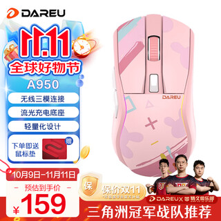 达尔优A950无线鼠标 三模有线游戏电竞鼠标 无畏契约蓝牙鼠标无线连接RGB吃鸡绝地求生三角洲宏功能CF A950糖果粉1K+930mh大电池
