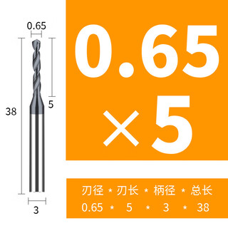 Fengxi solid carbide tungsten steel drill bit high strength fixed shank drill d3 large shank drill tip stainless steel special d0.65*5*d3*38