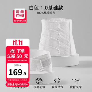 Manxi (emxee) postpartum abdominal belt, caesarean section and natural birth belt, breathable cotton gauze four-piece overlapping waist and pelvic belt, white - does not contain mulberry silk 1.0 regular style l