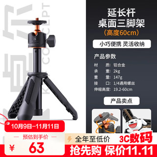 Zhuoer (k&f concept) is suitable for dji dji pocket3 tripod dji bracket desktop osmo pocket gimbal camera extension rod handheld selfie stick portable mini tripod extended version
