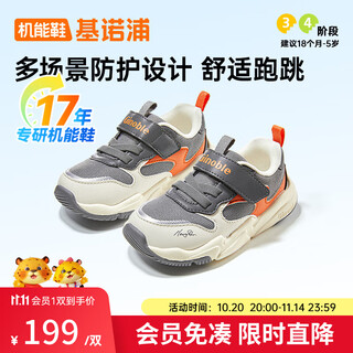 Ginoble toddler shoes for boys and girls, spring and autumn breathable functional shoes for babies aged 1-5 years old gw1481/gw1481a gw1481a gray/ivory white/orange 24 150mm suitable for foot length 146-155mm