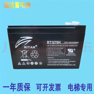 RITAR瑞达蓄电池消防主机UPS电源电梯门禁瑞达电瓶 RT1270/12V7AH