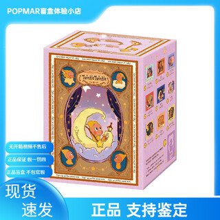 Pop mart genuine star man lights up and glows figure scene desktop decoration trendy blind box toy gift for boys and girls star man lights up figure random 1 blind box