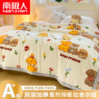 Nanjiren winter blanket quilt thickened cover blanket winter student dormitory single office double-layer raschel bed blanket happy family 150*200cm-about 4jin jin equals 0.5kg
