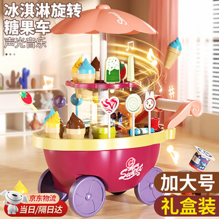 Eve stone special girl like you children's toy girl birthday gift 3-6 years old girl ice cream toy car ice cream ice cream play house 1-3 xl - sound and light rotating candy ice cream cart 3 years old girl baby's popular toy in 2025