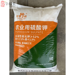 Stanley stanley agricultural powdered potassium sulfate potassium fertilizer water-soluble potassium fertilizer high potash fertilizer pure potash fertilizer stanley powder