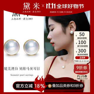 Demi 18k gold seawater and maple pearl earrings 14-15mm birthday gift for wife and girlfriend with certificate