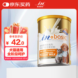 Madder's in four-in-one formula goat milk powder 300g pet goat milk powder dogs and cats puppies and kittens