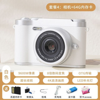 佳能ccd相机同款高清5000w像素前后双摄可自拍学生党旅游女生礼物 白色5000W高清像素+自拍录像送手 256g高速大容量内存可拍10w