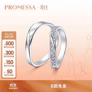Promessa platinum ring xingyu series couple ring female model 95070r 08 circles