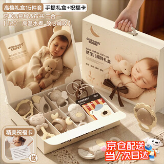 Xunlu xunlu newborn toddler meeting gift baby toys 0-6 months high-end chewable hand rattle teether gift box set gift selection 15-piece baby soothing rattle set-portable gift box