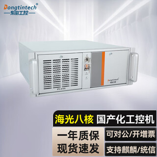 Dongtintech东田国产化工控机银河麒麟系统电脑工业控制主机DT-610X-U3350MA 海光HG-3350/8G/500GSSD/300W
