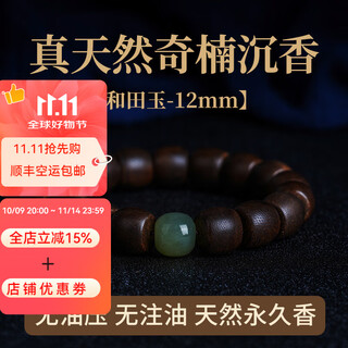Ming carpenter's submerged qinan agarwood bracelet genuine collection grade really natural vietnam nha trang men's and women's shaped bucket beads old material hotan jade style 12mm second submerged qinan agarwood