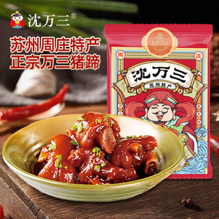 Shen wansan fortune pork trotters 220g authentic suzhou kunshan specialty sauce pork trotters braised delicatessen with drinks