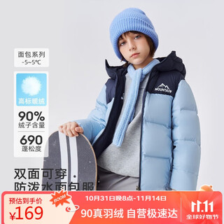 雪中飞【双面穿】儿童羽绒服冬季轻薄男女童面包服羽绒服新雾蓝170cm