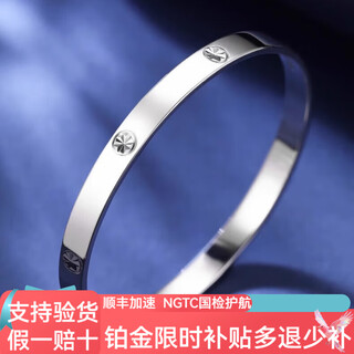 Gaibaolou pt950 platinum bracelet for women, solid platinum bracelet, round star bracelet, pt999 custom new year's day custom gift, solid 42g6mm #56