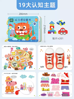 奇立彩早教启蒙安静书撕撕书幼儿园教具儿童撕拉粘贴材料包玩具 好习惯手撕书魔术贴已贴好