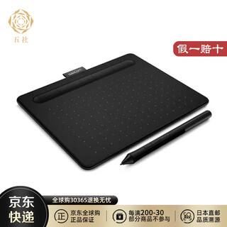 Wacom japan direct mail wacom wacom hand-drawing tablet digital screen computer drawing tablet drawing tablet online class writing tablet ctl-4100wl (intuos)