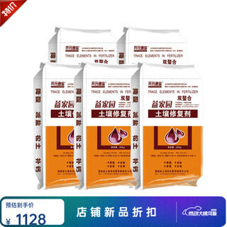 Hui kefeng acidic soil conditioner repair conditioner soil loosening activator improves hardening and reduces acidity and calcium supplement soil conditioner 40jin jin is equal to 0.5kg *5 bags
