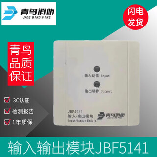 Beida jade bird input and output module bf-5141 module input/output module control linkage module without base