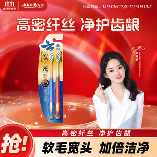 Yunnan baiyao gold brush series high density soft bristles 22 holes wide head toothbrush clean, soft, protective, gentle and clean adult 2 set