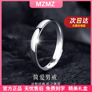 Mzmz platinum ring men's pt950 platinum ring trendy glossy tail ring single ring valentine's day birthday gift for girlfriend light luxury - closed mouth/engraving customized photo here (remarks)