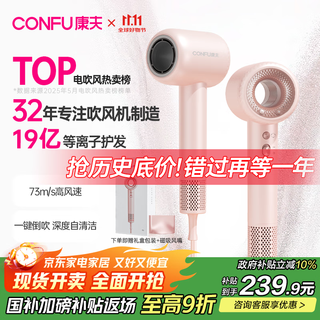 Confu high-speed hair dryer hollow leafless birthday gift for girlfriend home high-power high-wind plasma hair dryer f9 powder national subsidy
