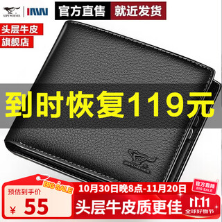 Septwolves wallet men's genuine leather short horizontal style multi-slot card holder chinese valentine's day gift for boyfriend first-layer cowhide wallet black horizontal style recommended