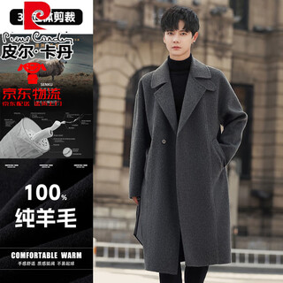 Pierre cardin (pierre cardin) winter new australian pure wool woolen coat men's mid-length double-sided wool jacket thickened windbreaker british gray 100% pure wool m (130jin jin is equal to 0.5kg -160jin jin is equal to 0.5kg)