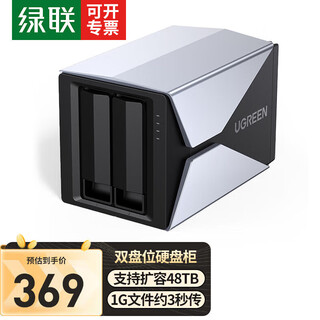 绿联硬盘阵列盒硬盘盒磁盘柜多盘位多协议扩展NAS外接raid移动存储坞2.5/3.5英寸SATA串口机械固态硬盘 双盘【不带RAID+可读48TB.】【顺丰】