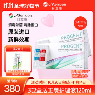 Murikan rgp rigid contact lens protein removal care solution ok lens protein removal ab solution 7 sets * 2