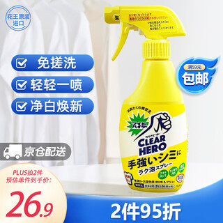 Kao (kao) bleach collar cleaner 300ml powerful yellow and stain remover, white shirt cuff collar, clean collar must be clean