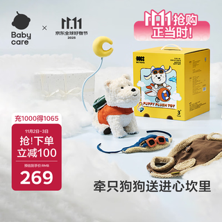 babycare西高地飞行员限定礼盒儿童动物毛绒玩偶仿真玩具狗节日生日礼物