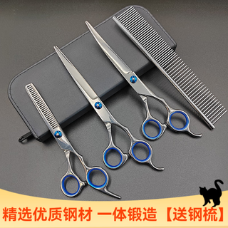 Tanizaki pet scissors dog scissors set 6-inch beauty curved scissors cat and dog hair trimmers pet hair cutting tools #upward + straight scissors + teeth scissors