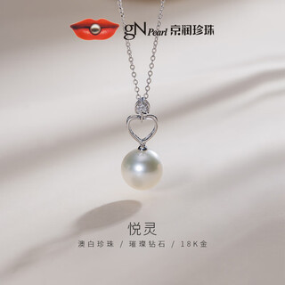 Jingrun pearl necklace yixin 18k gold australian white seawater pearl pendant diamond necklace new gift for mom and girlfriend