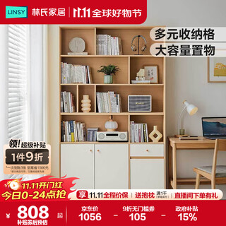林氏家居落地书柜置物架书架一体靠墙客厅简易储物展示柜子UV2X