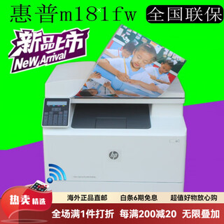 Hp m181fwm180n color laser all-in-one printer copy scan fax wifi network hp m281fdw standard