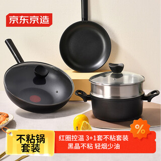 Made in tokyo, black crystal non-stick wok, pot set, non-stick wok, frying pan, soup pot, steamer, three-piece set, universal for induction cookers