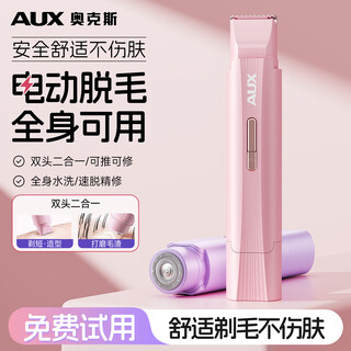 Aux private part shaver, electric shaver, underarm trimming for girls, special hair removal knife for women, flagship cherry blossom powder, double-head shaving + no black spots left + can be used all over the body