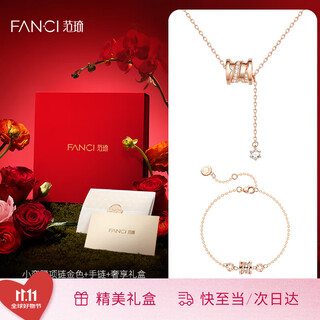 Fanci fan qi small waist silver necklace female bracelet girlfriend light luxury high-end gift birthday necklace + bracelet