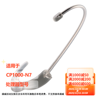 Cochlear cp1000 snugfit earhook, medium cochlear implant accessories/hearing aid accessories