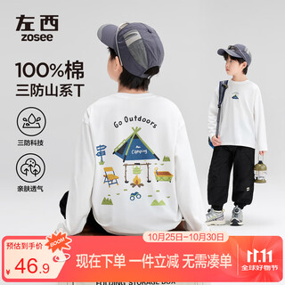 左西男童T恤长袖纯棉2025新款儿童三防秋装男孩大童打底衫 白色 140