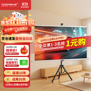 Kuaiduoxiaowu 100-inch 16 9-bracket wall-mounted dual-purpose photon curtain anti-light 4k punch-free mobile portable screen home projection screen suitable for xgimi nut dangbei projector
