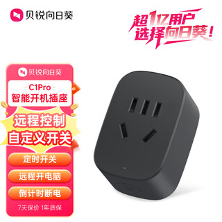 Berui sunflower smart socket c1pro power-on socket remote control wifi socket timing switch remote turn on computer countdown power off independent safety door flame retardant housing black